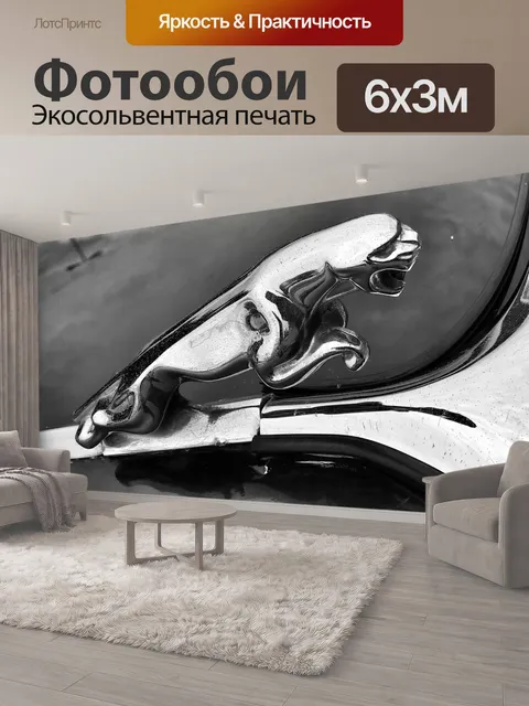 600 × 300 см · Экосольвентная печать