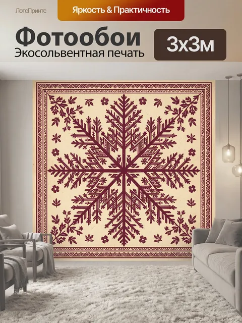 Фотообои Бордовая снежинка с цветочным орнаментом