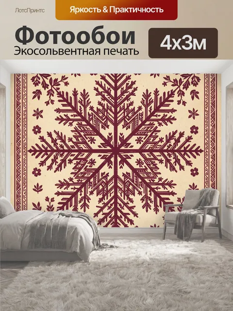 400 × 300 см · Экосольвентная печать