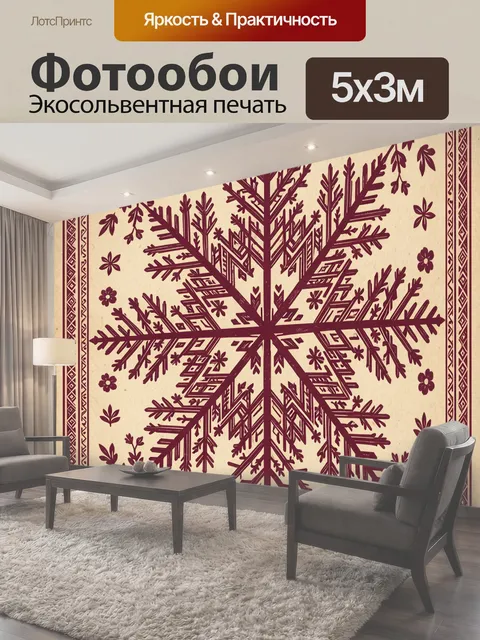 500 × 300 см · Экосольвентная печать