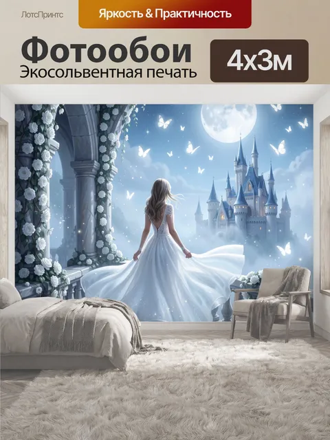 400 × 300 см · Экосольвентная печать