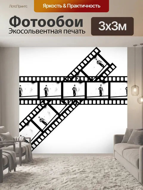 Фотообои Чарли, чаплин, фильм