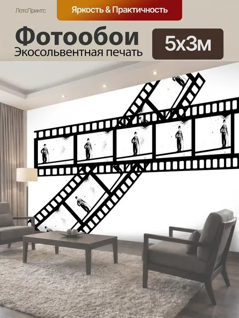 Фотообои Чарли, чаплин, фильм