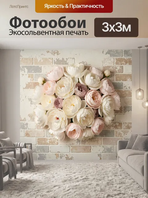 Фотообои Нежные цветы на кирпичной стене
