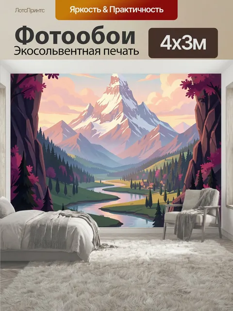 400 × 300 см · Экосольвентная печать