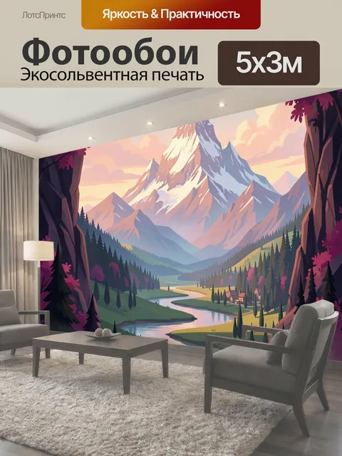 500 × 300 см · Экосольвентная печать