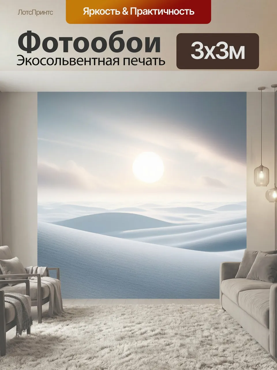 Фотообои Пейзаж с белым небом минимал
