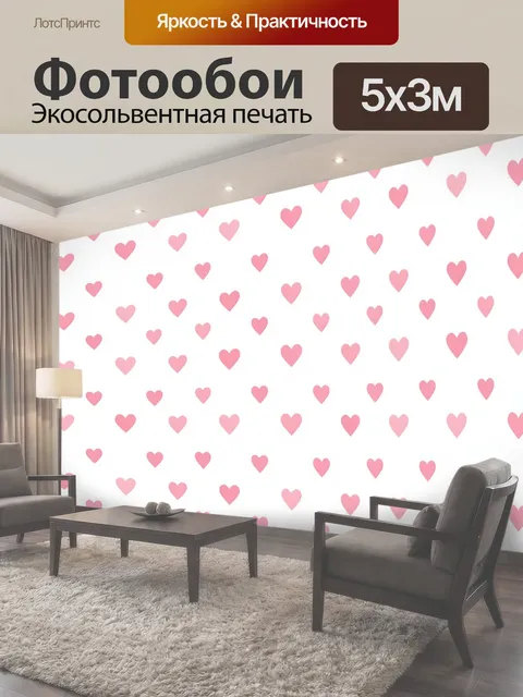 Фотообои Розовые сердечки на белом