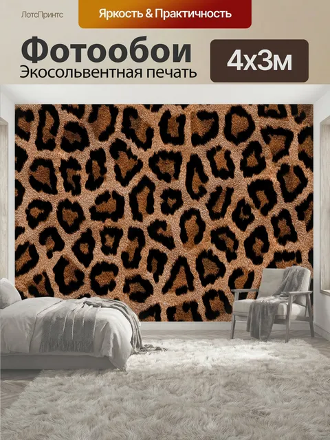 400 × 300 см · Экосольвентная печать