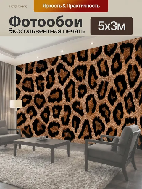 500 × 300 см · Экосольвентная печать