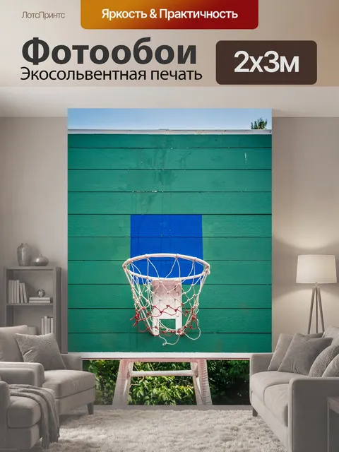 200 × 300 см · Экосольвентная печать