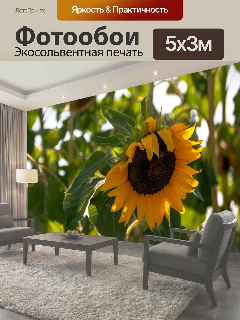 Фотообои Гигантский подсолнух яркий большой