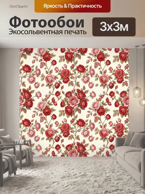 Фотообои Розы и тюльпаны на светлом фоне. Мелкий цветочный повтор: пышные розы и тюльпаны, бутоны и листья на светлой …