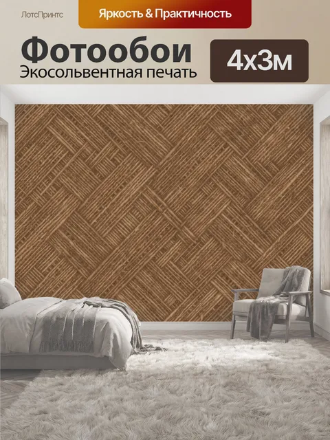 400 × 300 см · Экосольвентная печать