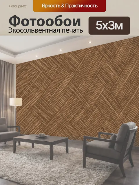 500 × 300 см · Экосольвентная печать