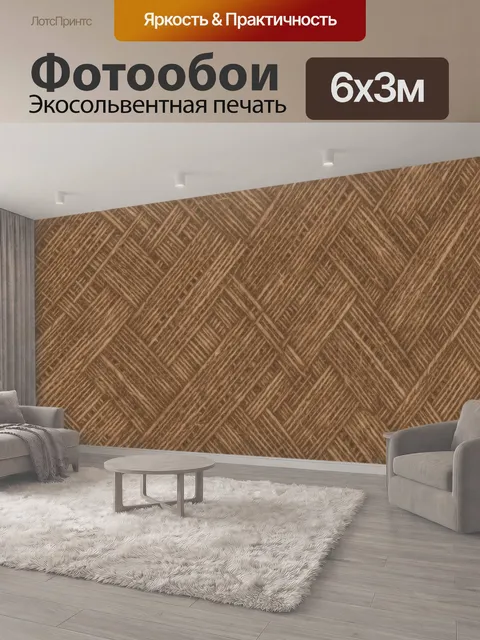 600 × 300 см · Экосольвентная печать