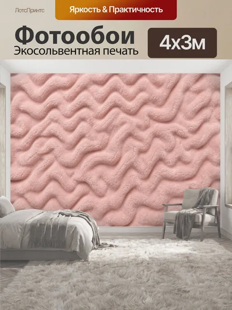400 × 300 см · Экосольвентная печать