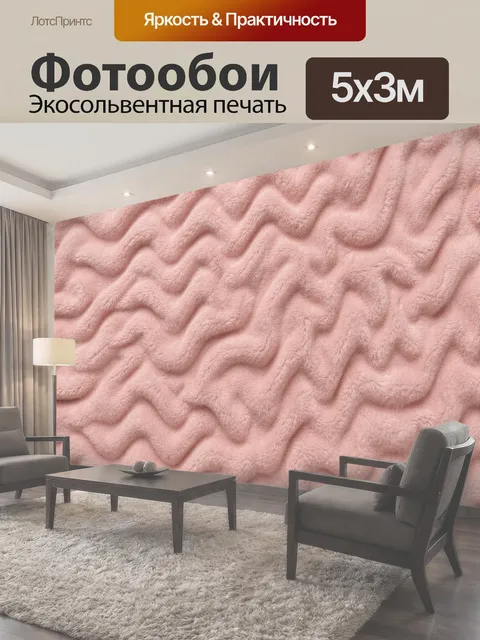 500 × 300 см · Экосольвентная печать