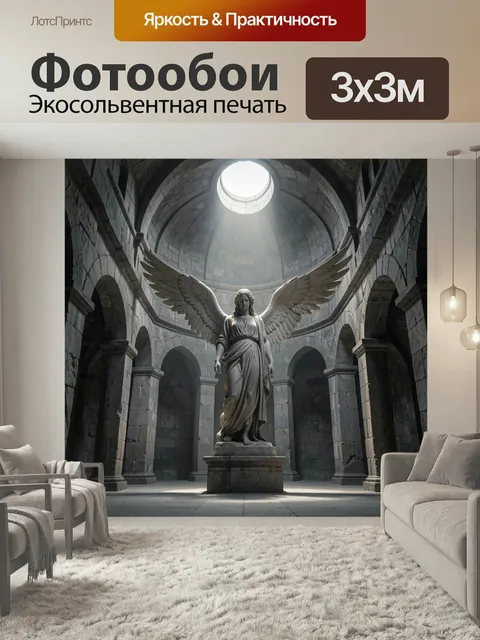 Фотообои Внутреннее пространство древнего каменного зала с высоким куполом