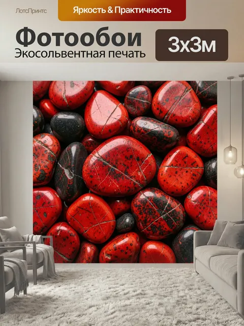 Фотообои Красные камни с черными прожилками