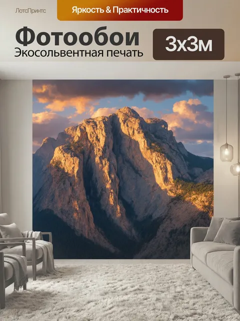Фотообои Камень: величественные горы, вырезанные в граните, с яркими оттенками заката. каждая деталь изображения трепе…