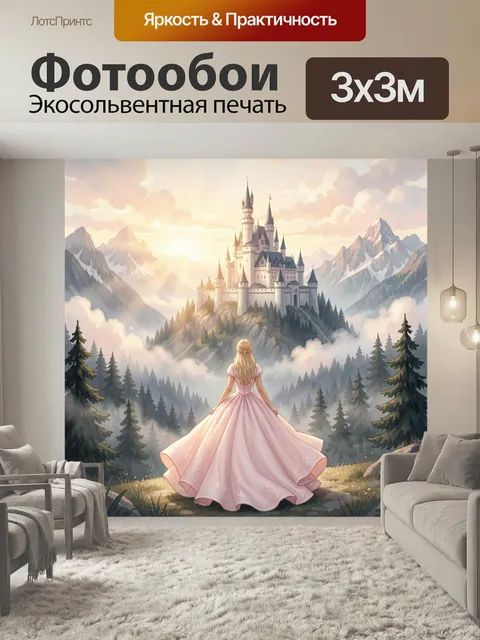Фотообои Девушка у замка в горах. Фэнтезийная сцена с юной блондинкой в нежно-розовом нарядном платье, стоящей среди х…