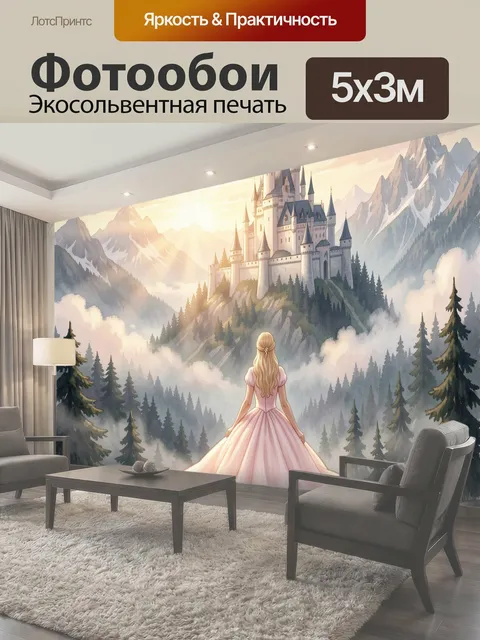 Фотообои Девушка у замка в горах