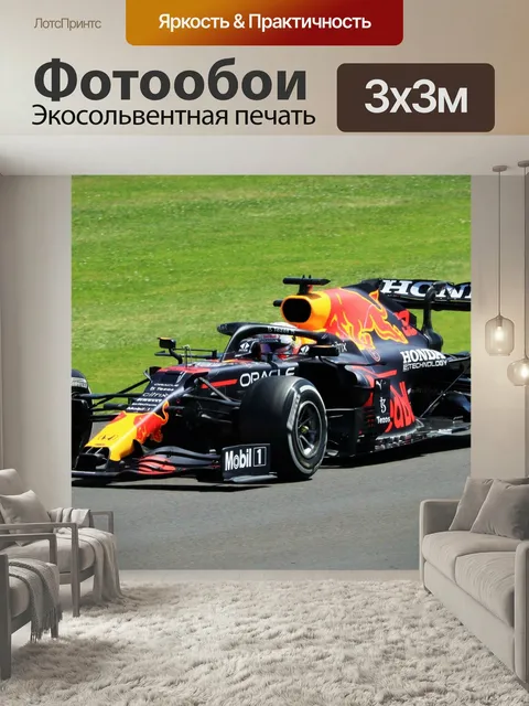 Фотообои Макс Ферстаппен Red Bull Racing