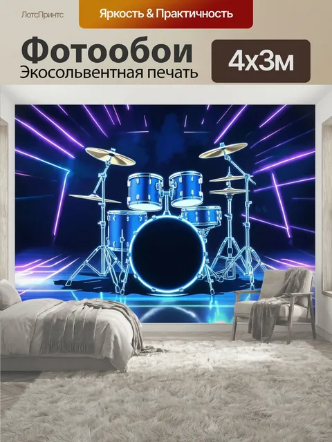400 × 300 см · Экосольвентная печать