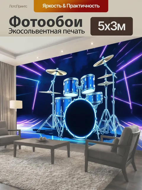 500 × 300 см · Экосольвентная печать