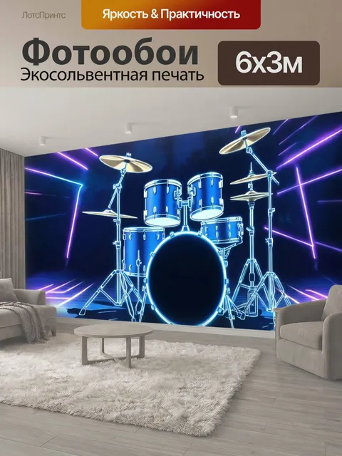600 × 300 см · Экосольвентная печать