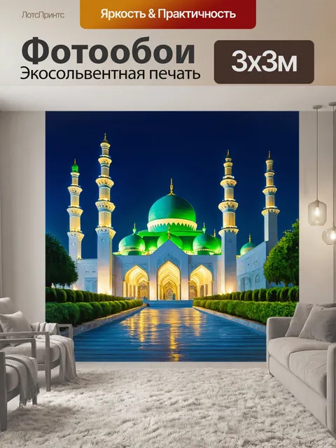 Фотообои Вечерняя мечеть кул шариф, освещенная мягкими огнями, с зелеными пространствами вокруг