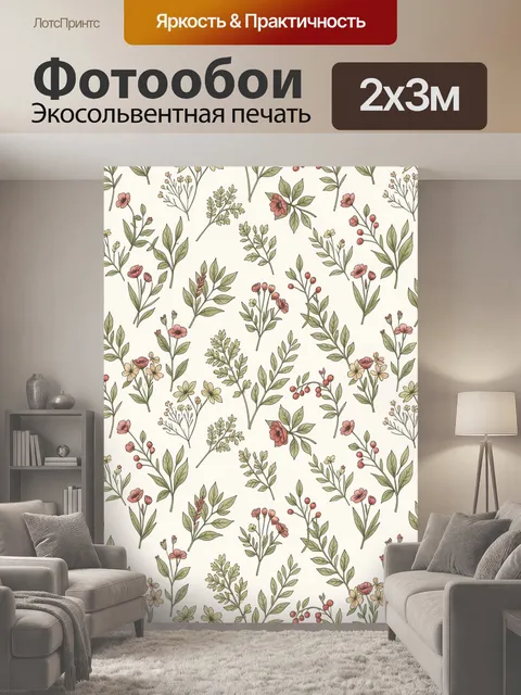 200 × 300 см · Экосольвентная печать