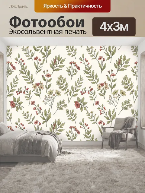 400 × 300 см · Экосольвентная печать