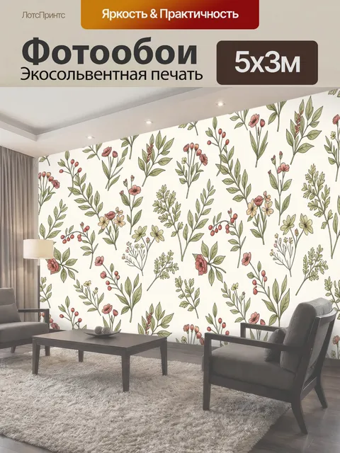 500 × 300 см · Экосольвентная печать