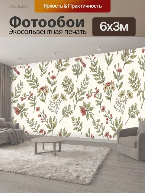600 × 300 см · Экосольвентная печать