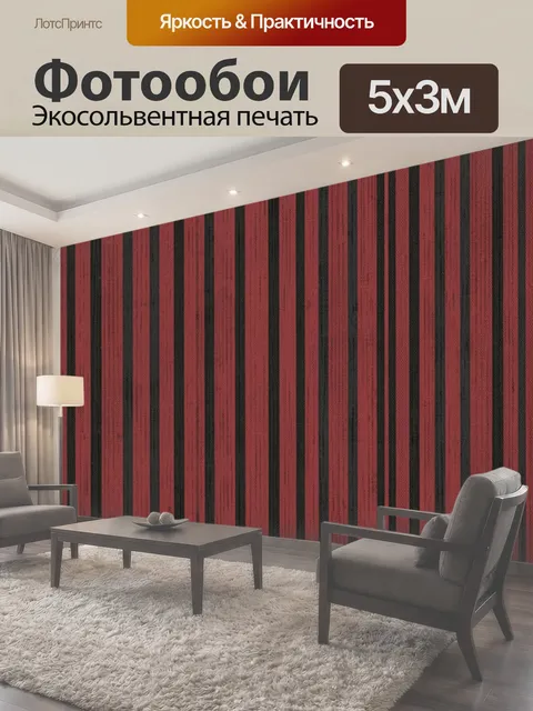 500 × 300 см · Экосольвентная печать