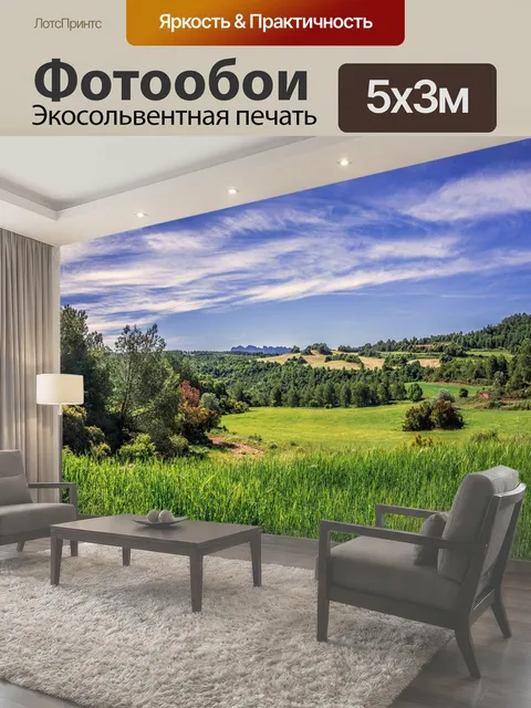Фотообои Сельский пейзаж, поле зерновых, сельское хозяйство