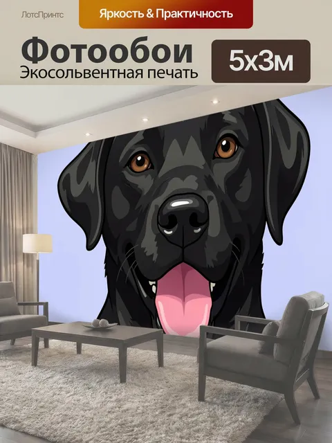 500 × 300 см · Экосольвентная печать