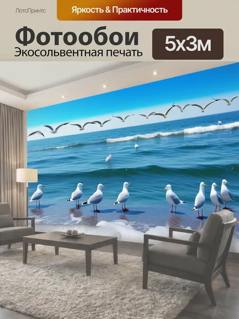 500 × 300 см · Экосольвентная печать