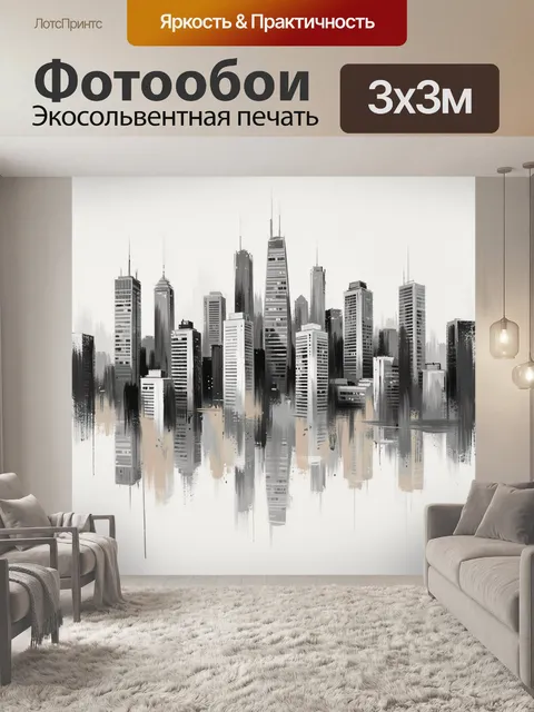 Фотообои Городской силуэт небоскребов. Монохромный урбанистический пейзаж с высокими башнями и отражением в воде, граф…