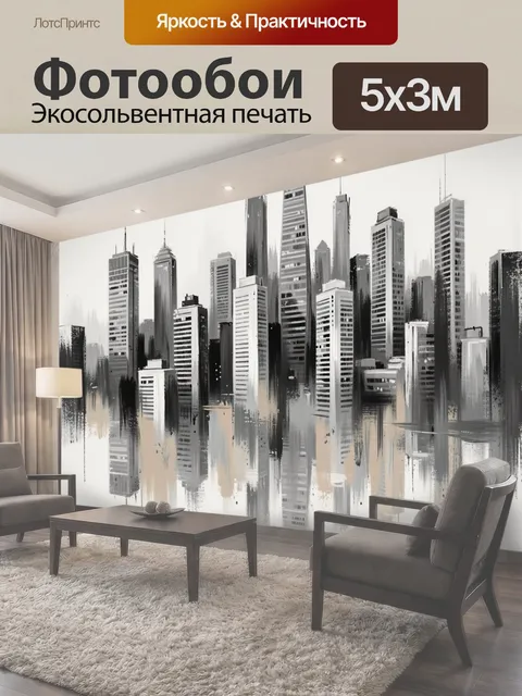 Фотообои Городской силуэт небоскребов