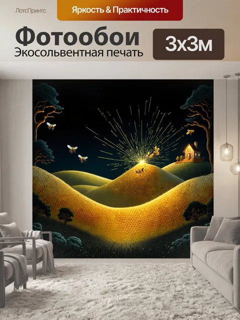 Фотообои Сюрреалистическая картина ночного пейзажа с холмами