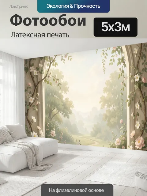 500 × 300 см · Латексная печать