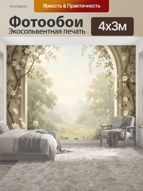 400 × 300 см · Экосольвентная печать