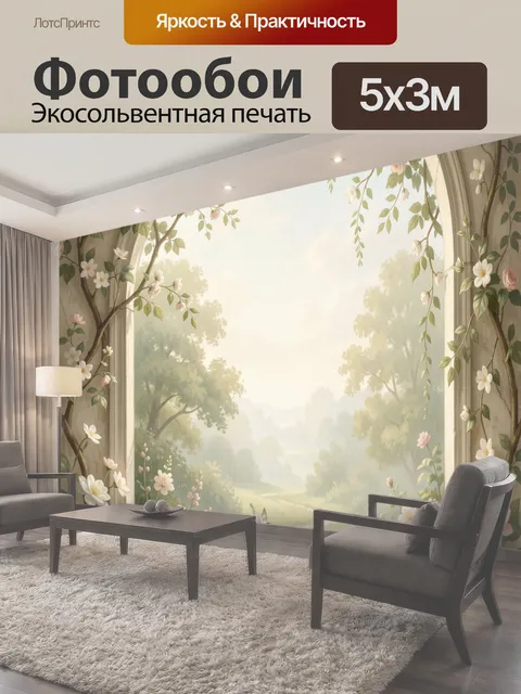 500 × 300 см · Экосольвентная печать