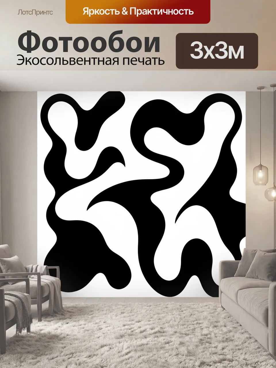 Фотообои Черно-белая композиция из плавных форм. Графичный монохромный паттерн с крупными асимметричными пятна…