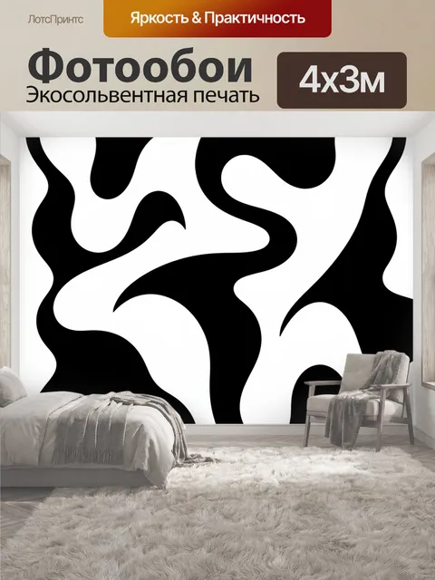 400 × 300 см · Экосольвентная печать