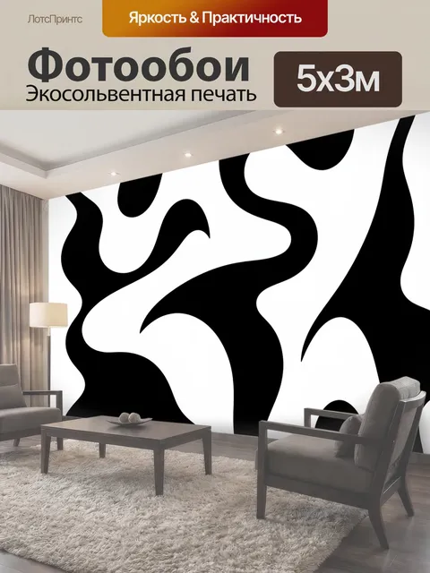 500 × 300 см · Экосольвентная печать