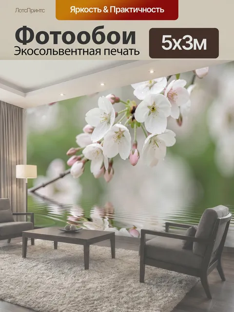 Фотообои Цветущая ветка сакуры